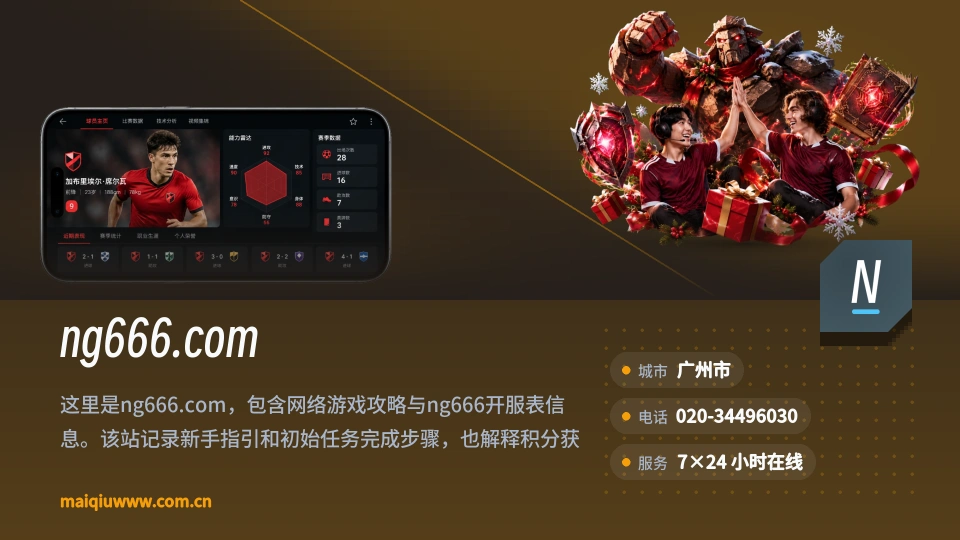 关于ng666.com