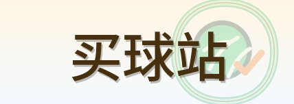 2026美加墨世界杯